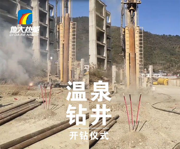 地?zé)釡厝_(kāi)發(fā)-溫泉鉆井-地大熱能 地?zé)釡厝_(kāi)發(fā)-溫泉鉆井-地大熱能