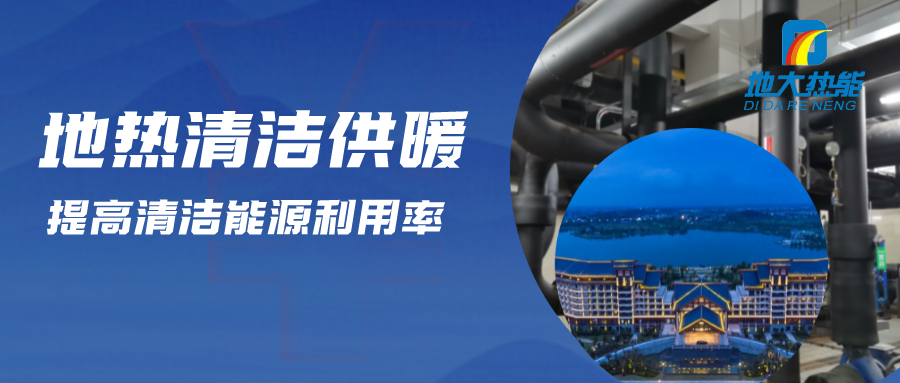 地?zé)豳Y源:內(nèi)蒙古發(fā)現(xiàn)的巨型地?zé)崽镉心男├梅绞?？地大熱? width=