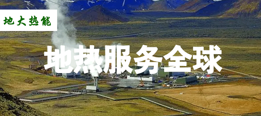 各省地?zé)釡厝_采需辦理的手續(xù)有哪些：探礦權(quán)、采礦權(quán)程序和規(guī)定-地大熱能