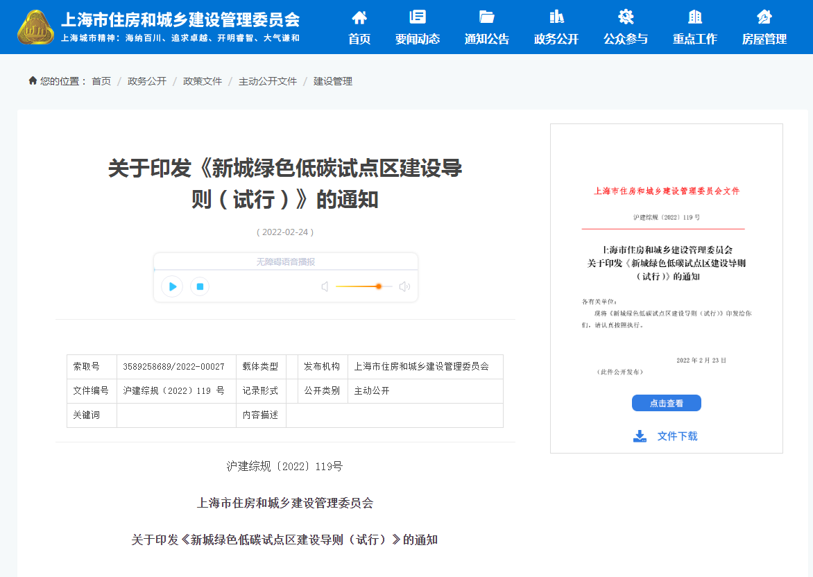 上海新城綠色低碳試點(diǎn)區(qū):合理科學(xué)推廣利用淺層地?zé)崮?專業(yè)地?zé)豳Y源開(kāi)發(fā)利用 上海新城綠色低碳試點(diǎn)區(qū):合理科學(xué)推廣利用淺層地?zé)崮?專業(yè)地?zé)豳Y源開(kāi)發(fā)利用