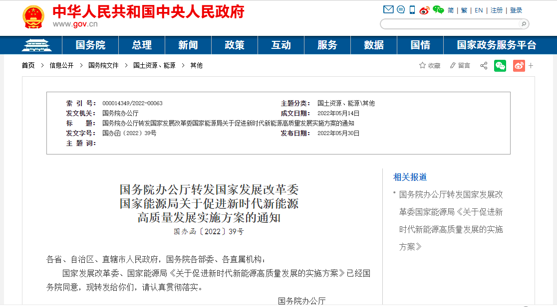國(guó)家發(fā)展改革委、能源局：因地制宜推動(dòng)地?zé)崮芄┡?地大熱能