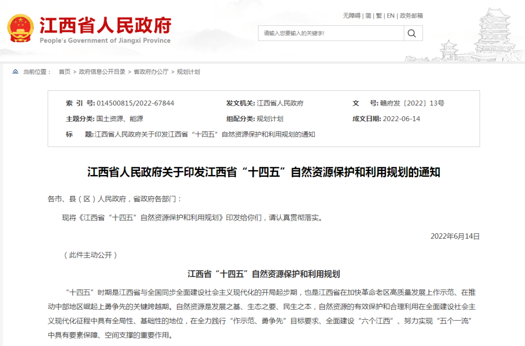 江西:“十四五”推動(dòng)地?zé)崴\層地?zé)崮芮鍧嵞茉撮_(kāi)發(fā)利用-地大熱能 江西:“十四五”推動(dòng)地?zé)崴?、淺層地?zé)崮芮鍧嵞茉撮_(kāi)發(fā)利用-地大熱能