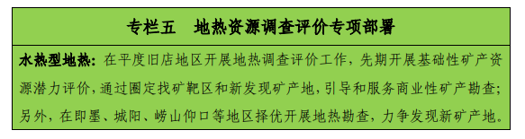 青島“十四五”時期實現地熱、礦泉水找礦新突破-地熱勘查-地大熱能