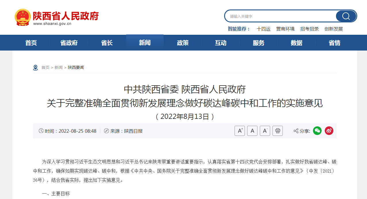 陜西:打通堵點難點 加快推進(jìn)關(guān)中地?zé)崮芤?guī)?;l(fā)展-地?zé)衢_發(fā)利用—地大熱能 陜西:打通堵點難點 加快推進(jìn)關(guān)中地?zé)崮芤?guī)模化發(fā)展-地?zé)衢_發(fā)利用—地大熱能