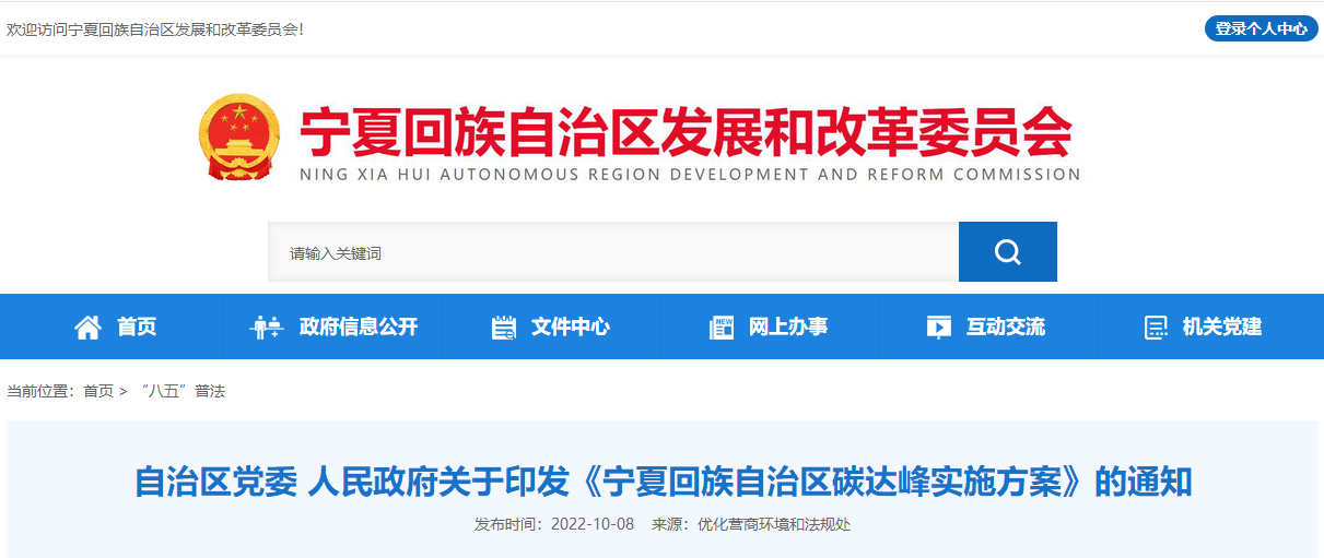 寧夏碳達(dá)峰：積極推廣淺層地?zé)崮芄┡?，探索開展中深層地?zé)崮芄┡?地大熱能