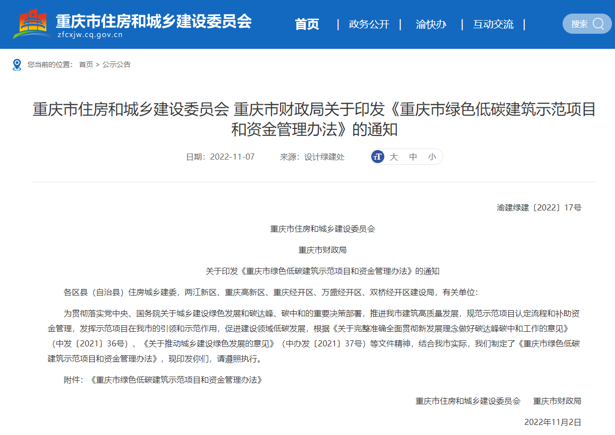 最高補助1500萬元！重慶財政補貼推動地源熱泵發(fā)展-地大熱能