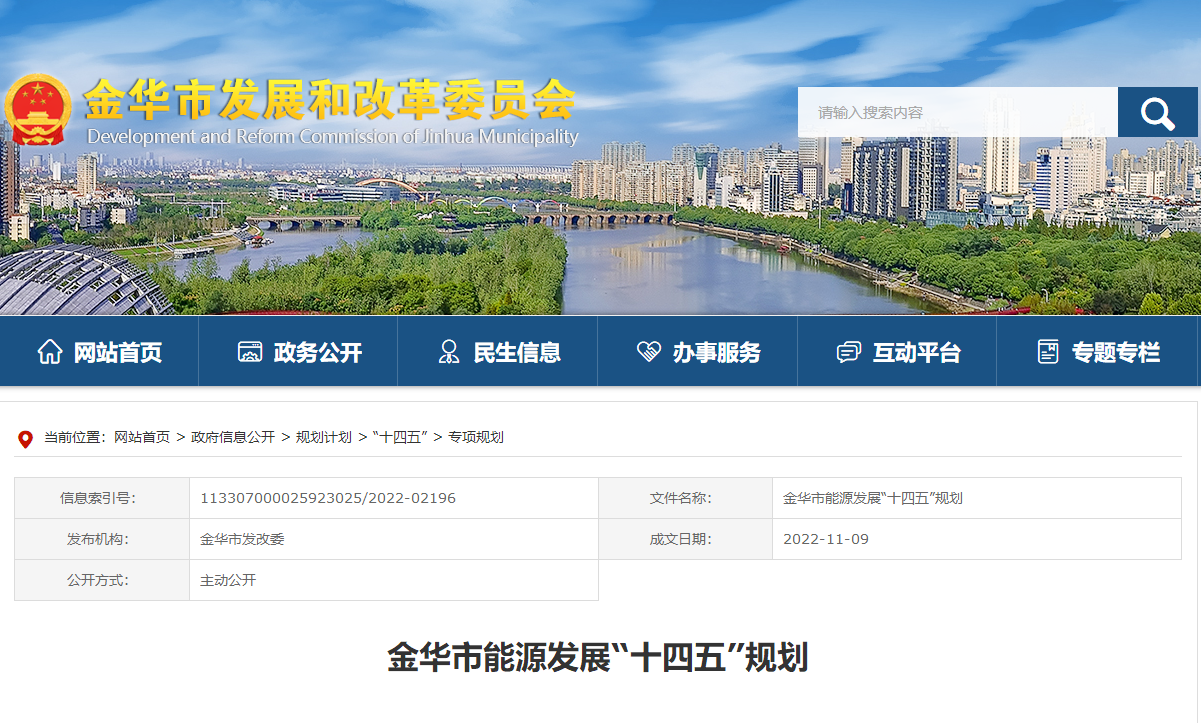 浙江金華：建設地熱能供熱（供冷）規(guī)?；瘧檬痉秴^(qū)-地大熱能