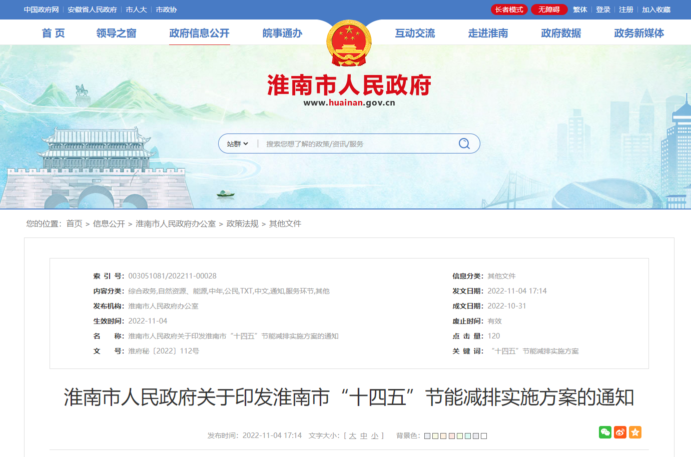 安徽淮南：引導因地制宜推廣地熱、熱泵等清潔取暖方式-地大熱能