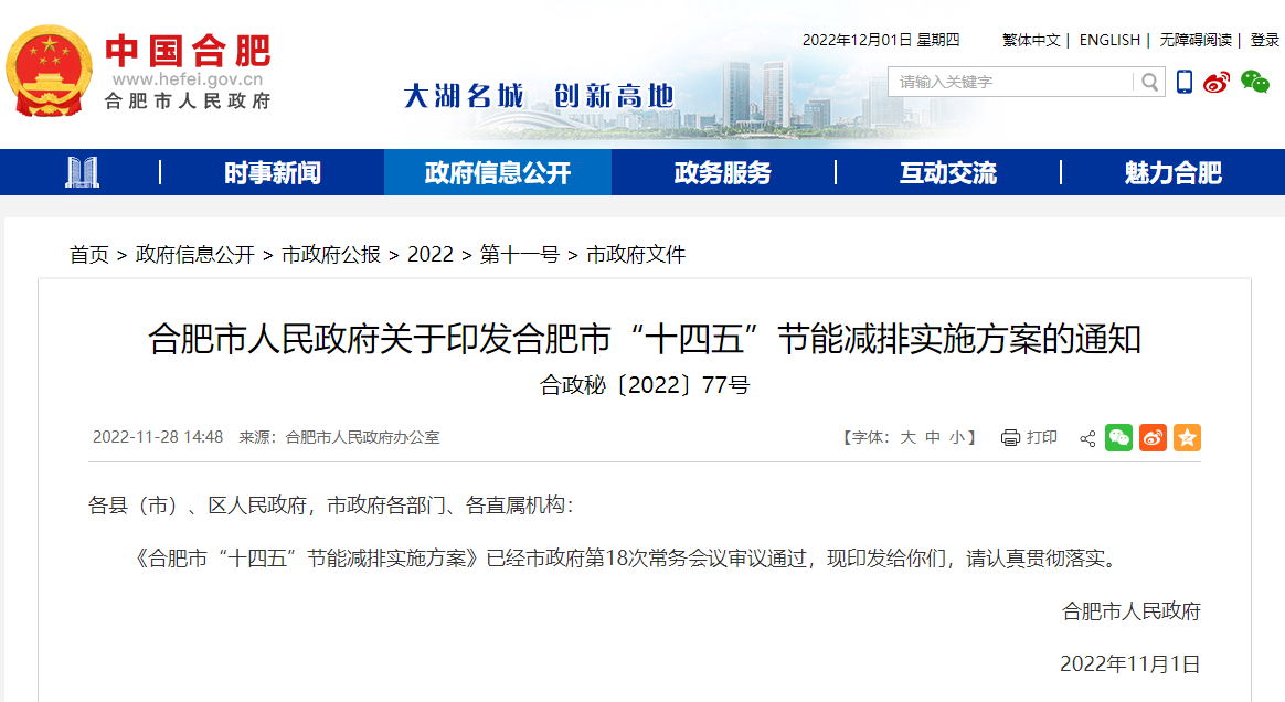 安徽合肥：引導(dǎo)各地因地制宜推進熱泵、地熱等清潔低碳取暖方式-地大熱能