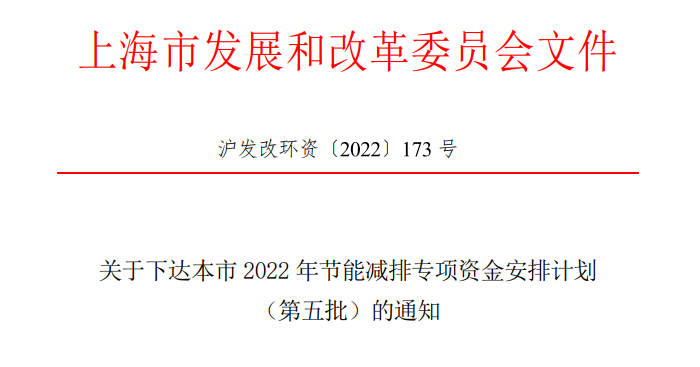 超13億元！上海下達專項資金支持淺層地?zé)崮艿瓤稍偕茉?地大熱能