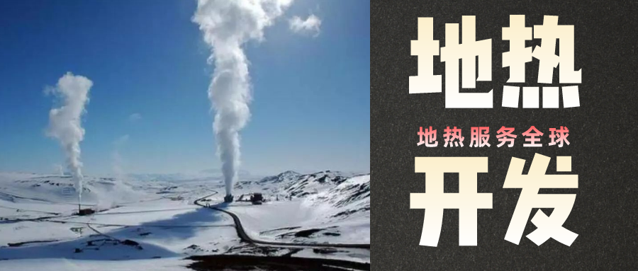 地?zé)崾窃趺葱纬傻模績?nèi)蒙古能建設(shè)大型發(fā)電廠嗎？-地?zé)豳Y源開發(fā)利用-地大熱能