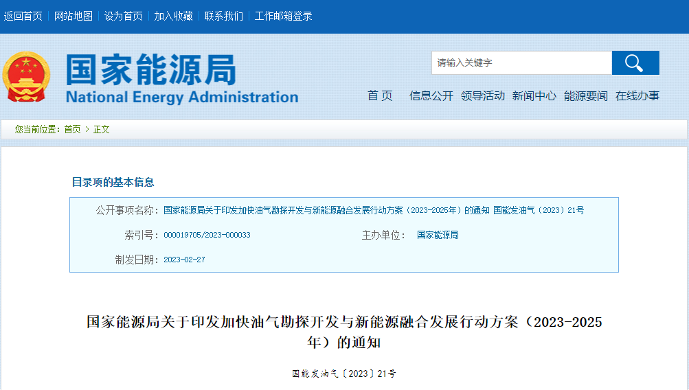 國家能源局發(fā)布新方案！地?zé)嶂Υ蛟斓吞剂闾加蜌馓?地大熱能