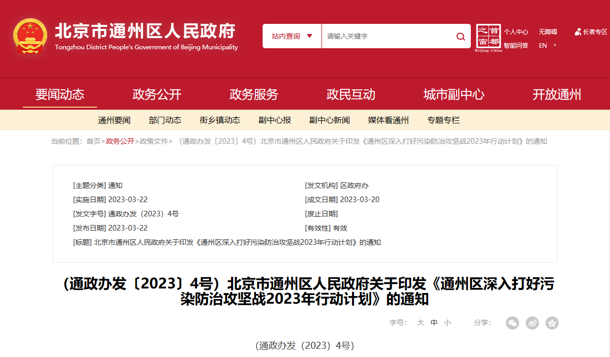 北京通州：科學利用地熱供暖，完善地熱利用中的水資源管理機制-地大熱能