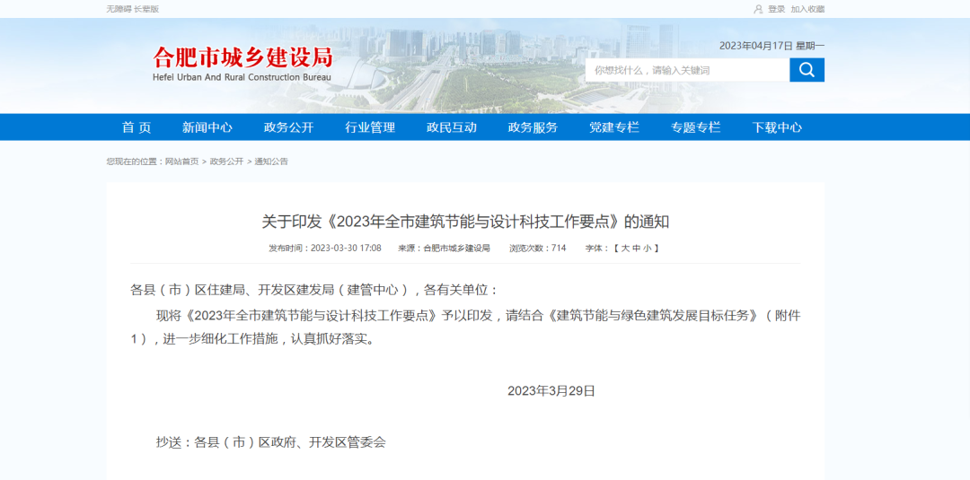安徽合肥：積極推進空氣能、地?zé)崮艿瓤稍偕茉唇ㄖ?yīng)用-地大熱能