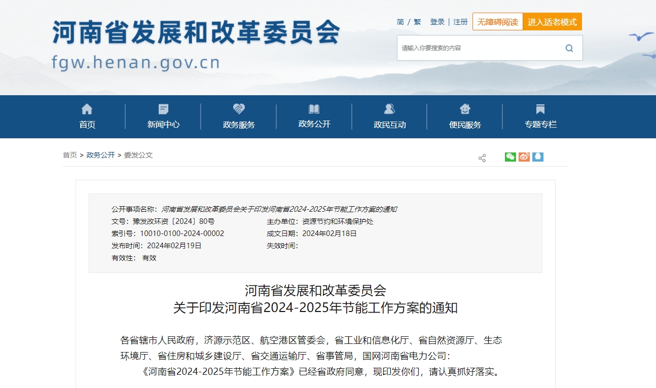 河南?。禾剿鞯?zé)崮荛_發(fā)利用技術(shù)和模式 推動地?zé)峁┡?guī)?；?地大熱能