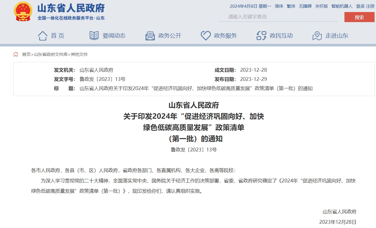 每口地?zé)峋罡擢?jiǎng)補(bǔ)100萬元！山東推進(jìn)地?zé)崮苁痉俄?xiàng)目建設(shè)-地大熱能