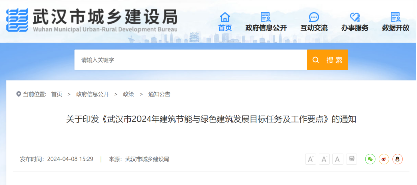 大力推廣地源熱泵系統(tǒng)！武漢市將規(guī)模化推進淺層地熱能的建筑利用-地大熱能