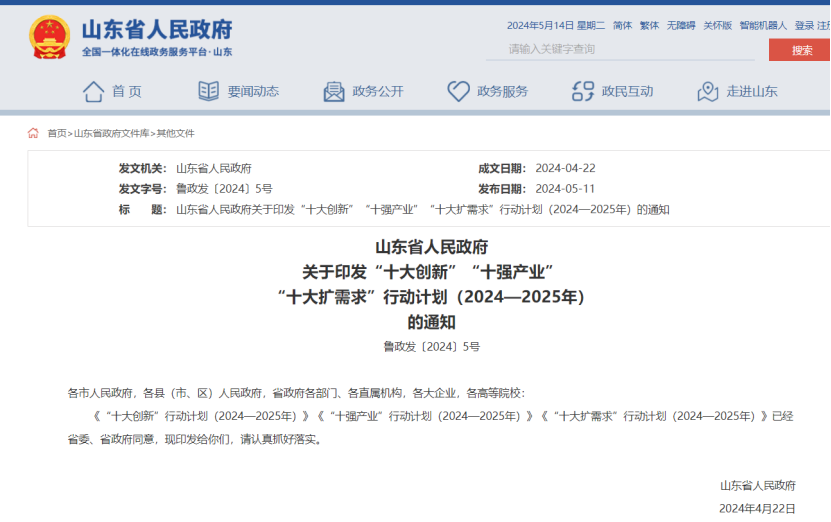 山東推進(jìn)中深層地?zé)崮茼椖拷ㄔO(shè)！每口地?zé)峋罡咧С?00萬元-地大熱能