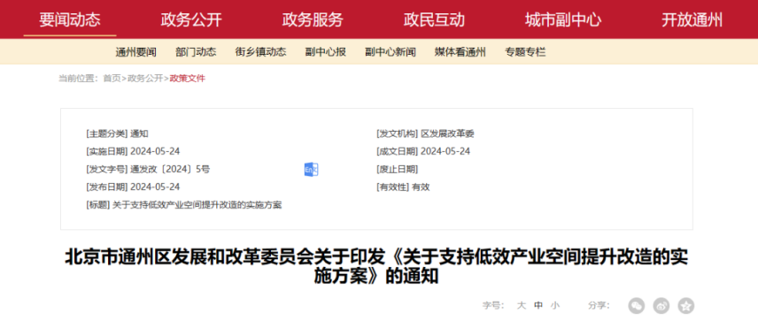 最高補(bǔ)助800萬元！北京通州：支持地源熱泵、再生水供暖方式-地大熱能