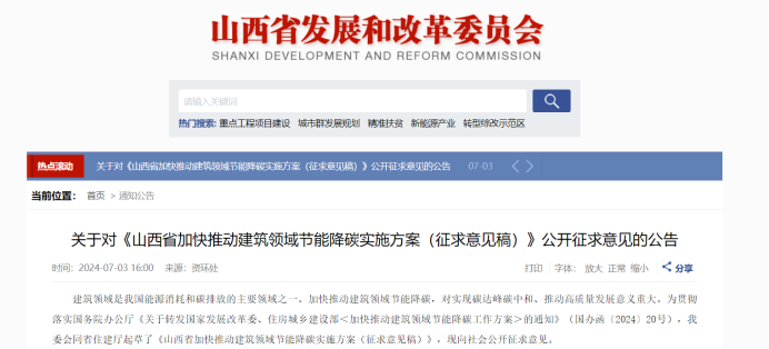 山西發(fā)文！政府投資公共建筑全部采用地?zé)崮?加快推進(jìn)淺層地?zé)崮芄┡ㄖ评洌┑膽?yīng)用-地大熱能