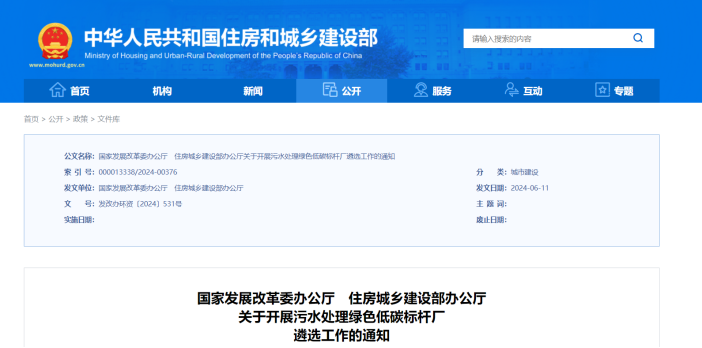 推廣污水源熱泵技術(shù)！遴選100座污水處理綠色低碳標(biāo)桿廠-地大熱能