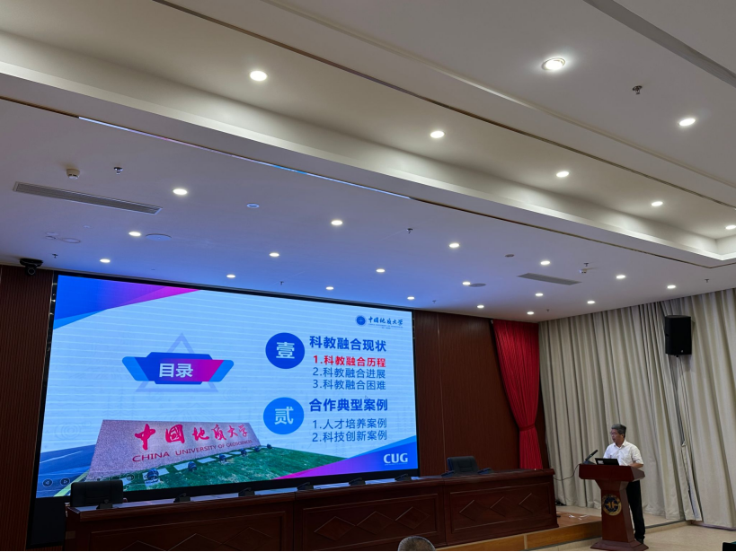 我校中國地質(zhì)大學(xué)（武漢）參加教育部、自然資源部2024年科教融合工作調(diào)研會-地大熱能