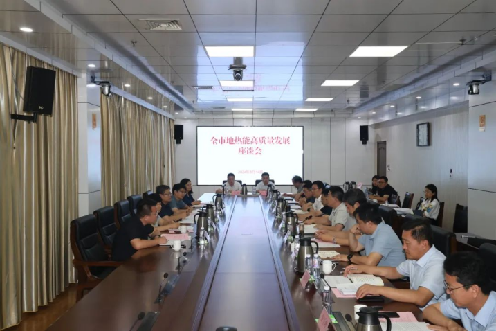 山東省政府領(lǐng)導(dǎo)出席！全市地?zé)崮芨哔|(zhì)量發(fā)展座談會召開-地大熱能