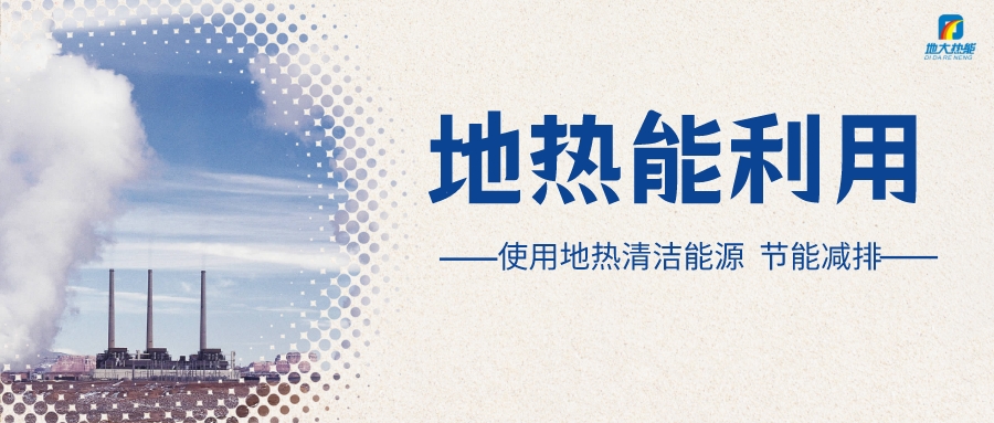 江蘇鎮(zhèn)江地?zé)豳Y源分布規(guī)律-地?zé)衢_發(fā)利用-地大熱能 江蘇鎮(zhèn)江地?zé)豳Y源分布規(guī)律-地?zé)衢_發(fā)利用-地大熱能