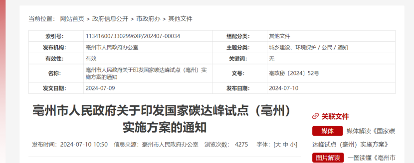 2024年度中國地熱能產(chǎn)業(yè)政策匯總-地大熱能 2024年度中國地熱能產(chǎn)業(yè)政策匯總-地大熱能