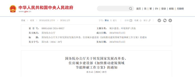 2024年度中國地熱能產(chǎn)業(yè)政策匯總-地大熱能 2024年度中國地熱能產(chǎn)業(yè)政策匯總-地大熱能