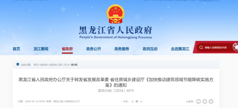 2024年度中國地熱能產(chǎn)業(yè)政策匯總-地大熱能 2024年度中國地熱能產(chǎn)業(yè)政策匯總-地大熱能