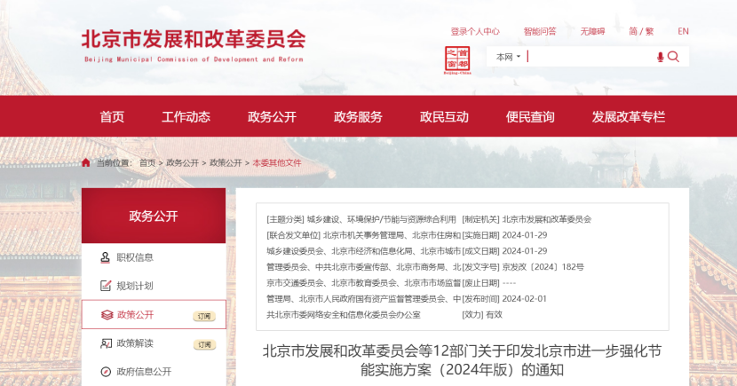 2024年度中國地熱能產(chǎn)業(yè)政策匯總-地大熱能 2024年度中國地熱能產(chǎn)業(yè)政策匯總-地大熱能