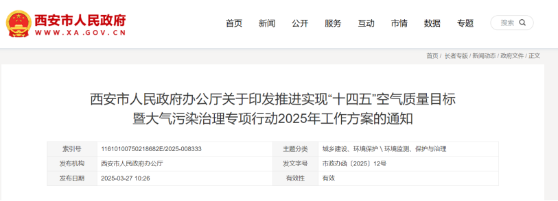 獎(jiǎng)補(bǔ)500萬元！西安市推廣地?zé)崮苄履茉垂崮Ｊ?地大熱能