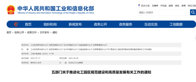 五部門:支持化工園區(qū)在綠色低碳等方面進(jìn)一步完善提升-零碳綜合服務(wù)商-地大熱能 五部門:支持化工園區(qū)在綠色低碳等方面進(jìn)一步完善提升-零碳綜合服務(wù)商-地大熱能