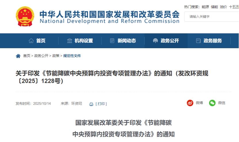 支持城鄉(xiāng)地熱能供暖 發(fā)改委補貼20%支持化工等重點行業(yè)節(jié)能降碳改造-地大熱能 支持城鄉(xiāng)地熱能供暖 發(fā)改委補貼20%支持化工等重點行業(yè)節(jié)能降碳改造-地大熱能