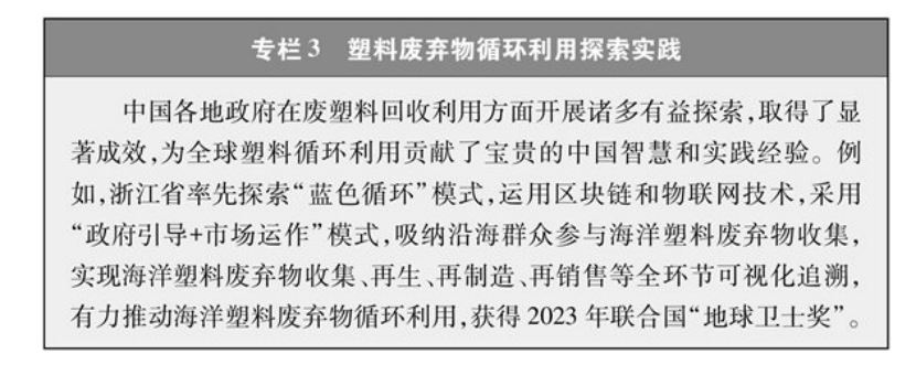 《碳達(dá)峰碳中和的中國(guó)行動(dòng)》白皮書：加快發(fā)展地?zé)崮艿饶茉?實(shí)現(xiàn)綠色低碳轉(zhuǎn)型-地大熱能