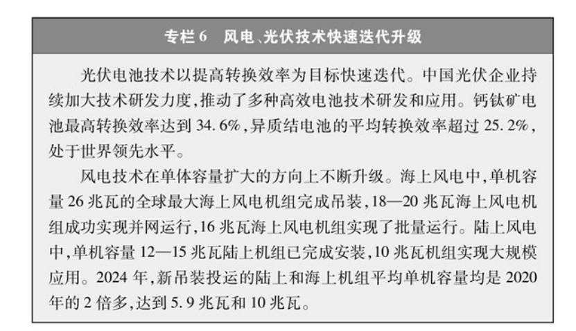 《碳達(dá)峰碳中和的中國(guó)行動(dòng)》白皮書：加快發(fā)展地?zé)崮艿饶茉?實(shí)現(xiàn)綠色低碳轉(zhuǎn)型-地大熱能
