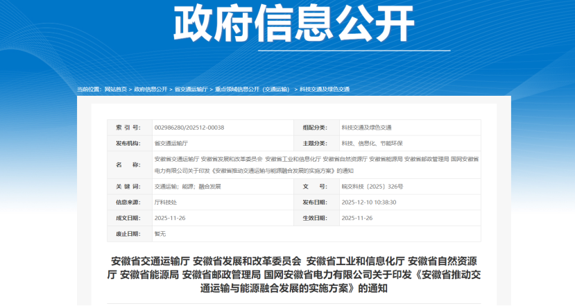安徽?。汗膭?lì)交通樞紐場(chǎng)站供冷供熱使用地?zé)崮芸稍偕茉?地大熱能