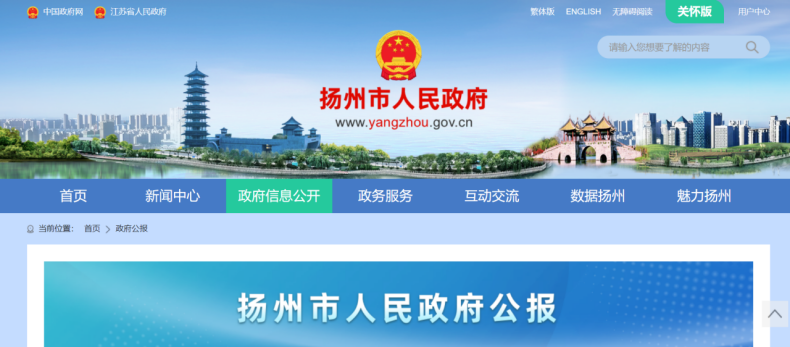 江蘇揚(yáng)州：推動(dòng)淺層地?zé)崮艿瓤稍偕茉丛诔擎?zhèn)建筑中的一體化應(yīng)用-地大熱能