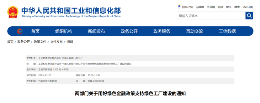 工信部、央行：重點(diǎn)支持國家綠色工廠深挖降碳潛力 開展零碳工廠建設(shè)的項目-地大熱能