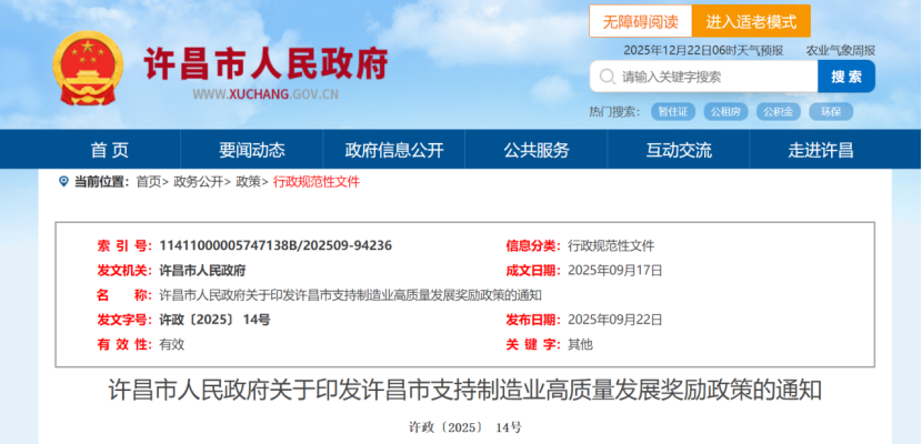 最高獎(jiǎng)勵(lì)500萬元！河南省及三地市零碳園區(qū)獎(jiǎng)勵(lì)政策出臺(tái)-地大熱能