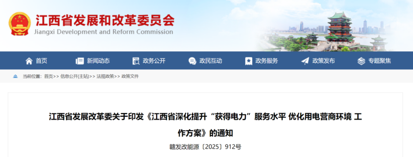 江西省發(fā)改委:加強(qiáng)綜合能源服務(wù)市場培育-地大熱能 江西省發(fā)改委:加強(qiáng)綜合能源服務(wù)市場培育-地大熱能