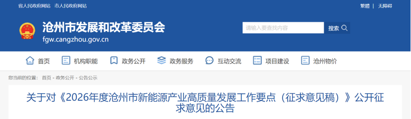 河北滄州：“地熱+”產(chǎn)業(yè)實現(xiàn)多元應(yīng)用 大力推進零碳園區(qū)建設(shè)-地大熱能