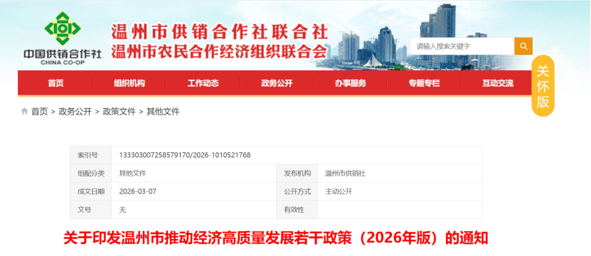 溫州：支持園區(qū)綠色低碳循環(huán)化改造，爭取申報建設(shè)2個零碳園區(qū)-地大熱能