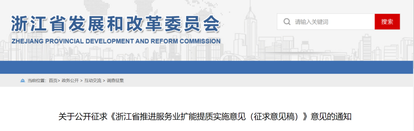 浙江：鼓勵節(jié)能降碳 建成20個左右省級零碳園區(qū)-地大熱能