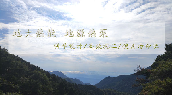 地?zé)峁┡『贤苿?dòng)淺層地?zé)崮芙ㄖ?guī)?；瘧?yīng)用試點(diǎn)